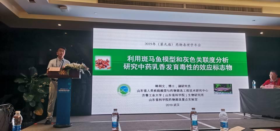 新闻稿图片--生物所科研人员参加第九届药物毒理学年会--药筛室.JPG